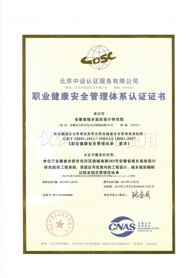 體系認證-職業健康安全管理體680.jpg