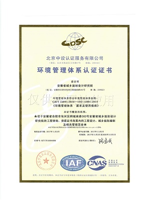 體系認證-環境管理285.jpg